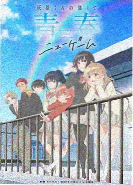 咪咕漫画《铁轨尽头》封面