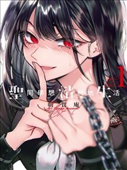 咪咕漫画《像素战场》封面